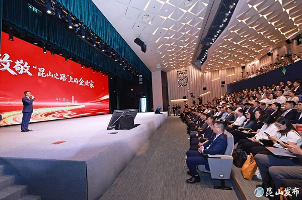 两岸企业家创业故事汇主题活动1
