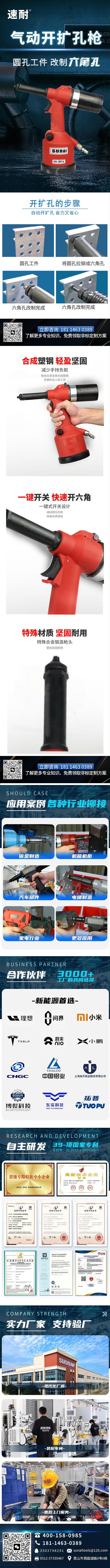 六方铆螺母扩孔枪