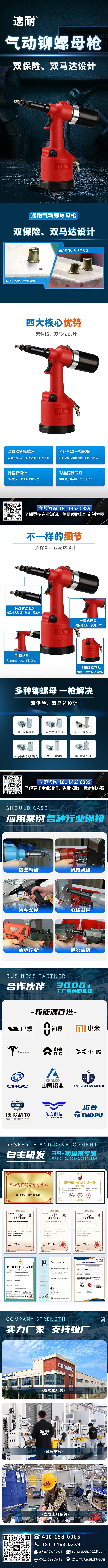 钣金铆螺母枪