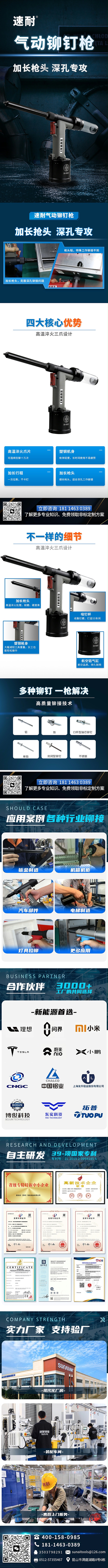 长嘴铆钉枪