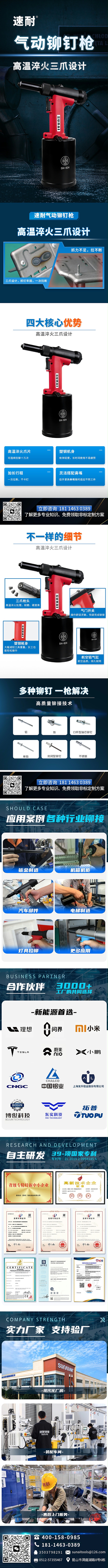 液压铆钉枪