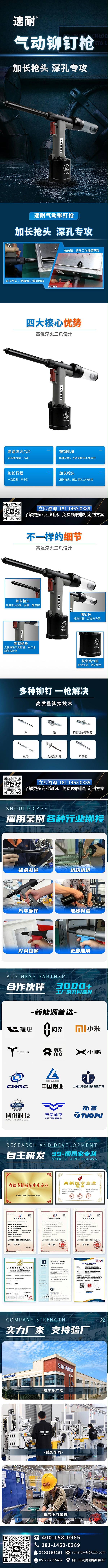 长鼻嘴铆钉枪
