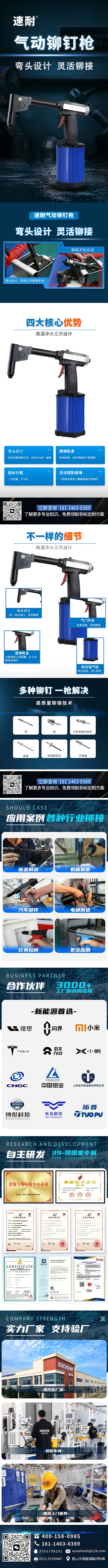 90度气动铆钉枪