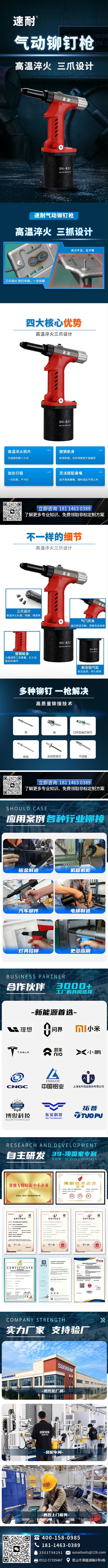 标牌铆钉枪