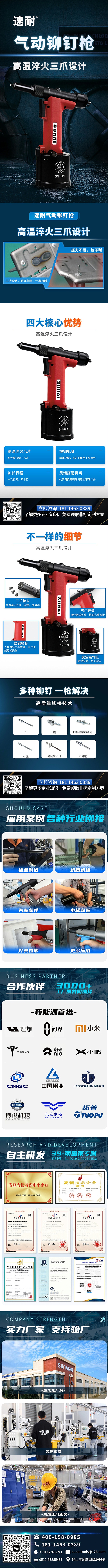 拉钉枪