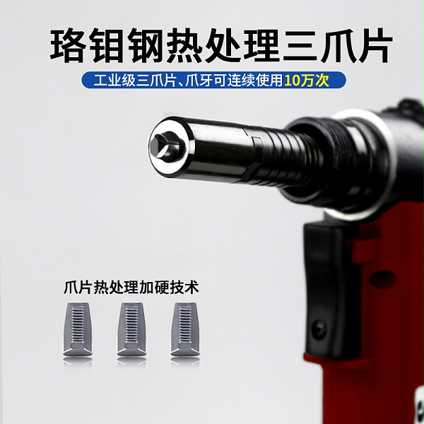 气动铆钉枪 SN-821