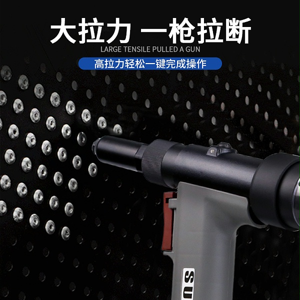 气动抽芯铆钉枪 SN-823V