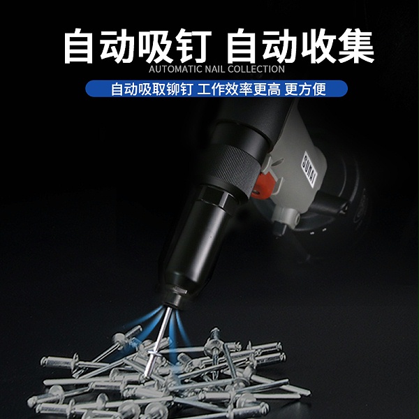 气动抽芯铆钉枪 SN-823V