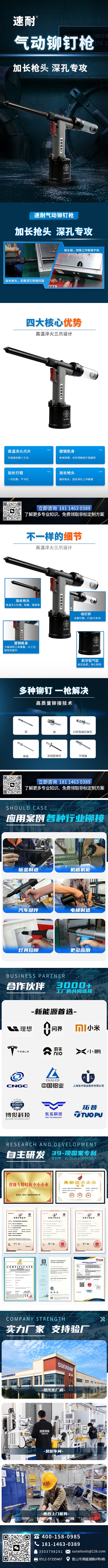 长头铆钉枪