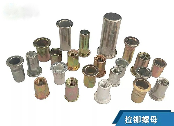 速耐铆螺母