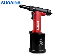 气动铆钉枪 SN-823