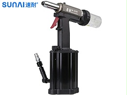 不锈钢抽芯铆钉枪 SN-834V