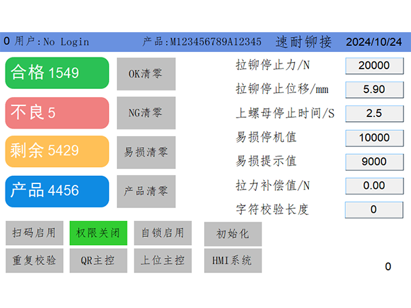 电动伺服监控拉铆枪 SN-R02D