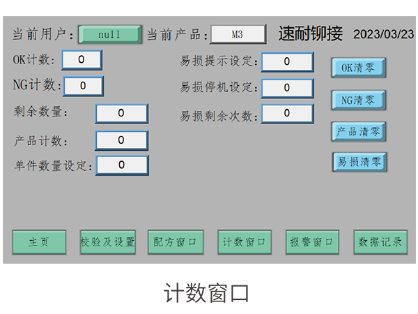 过程监控铆钉枪 SN-B02C