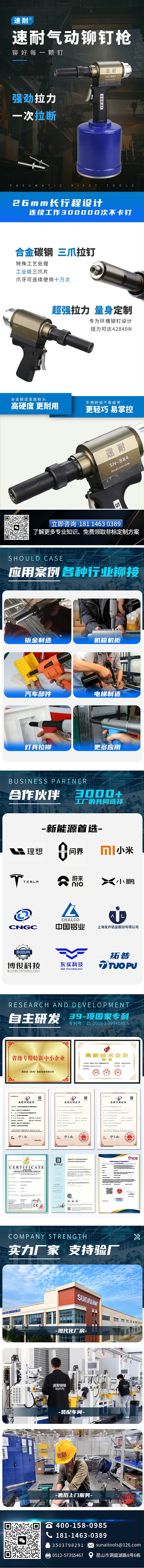 哈克铆钉枪