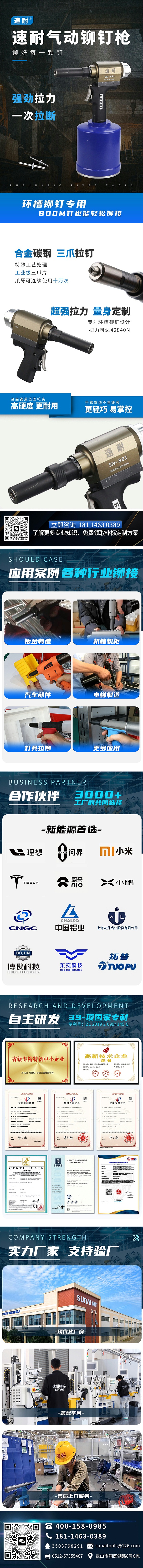 液压环槽铆钉枪