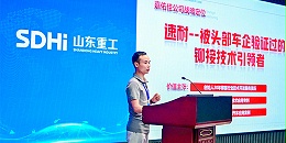 嘉佑佳携伺服拉铆创新方案亮相山东重工供应链技术交流日活动
