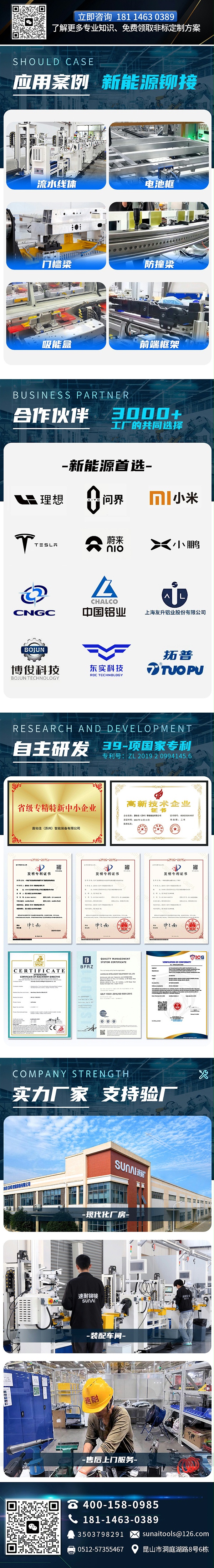速耐铆接厂家
