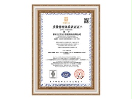 ISO9001质量体系认证
