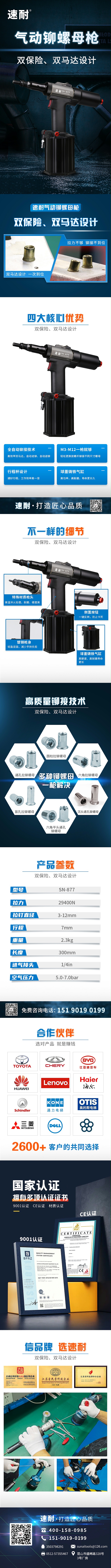 螺母拉铆枪品牌