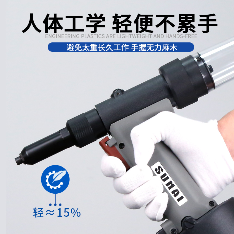 气动抽芯铆钉枪 SN-823V