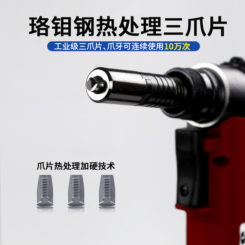 气动铆钉枪 SN-823