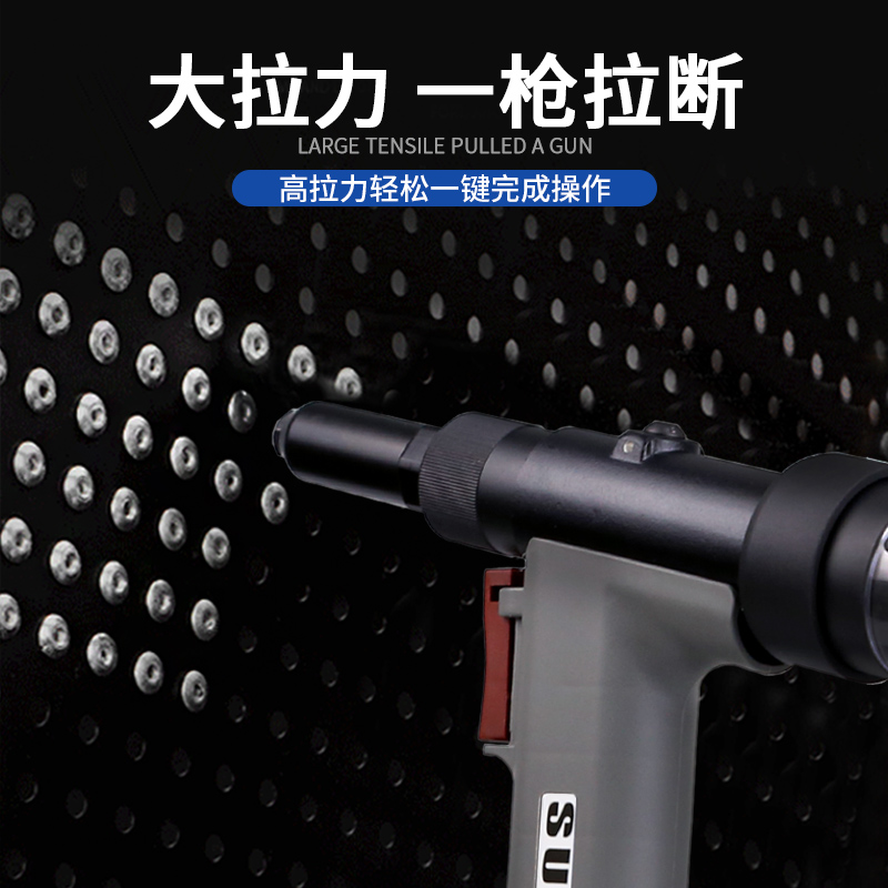 气动抽芯铆钉枪 SN-823V