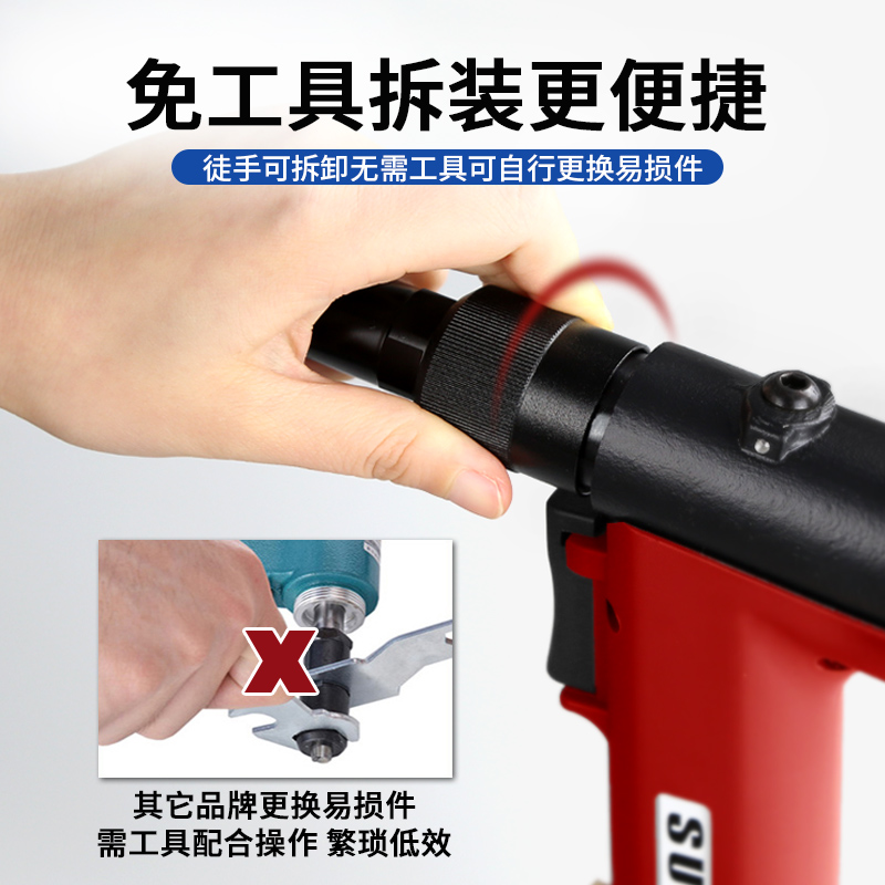 气动铆钉枪 SN-823