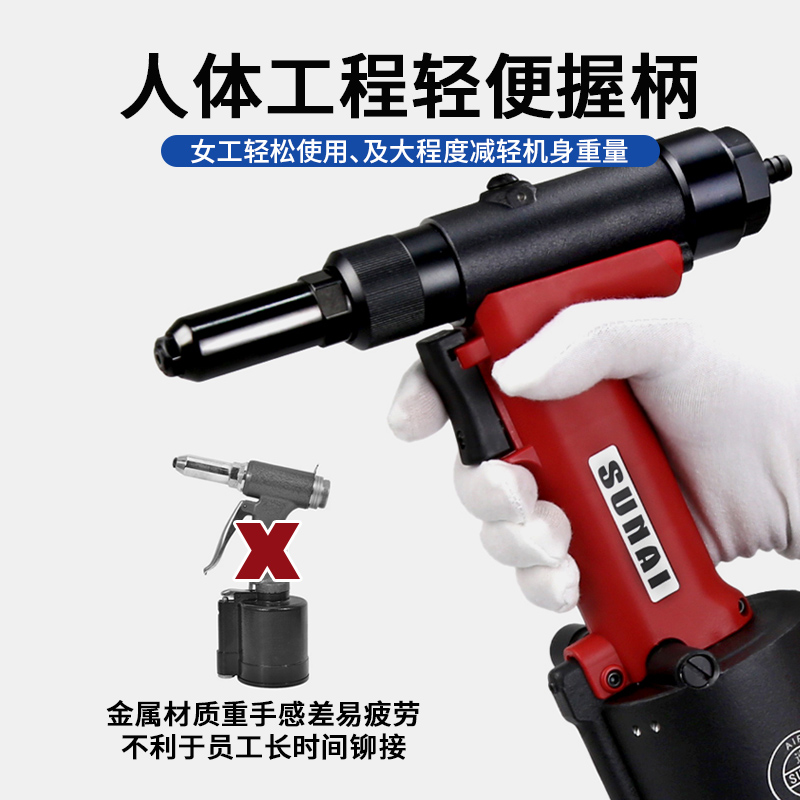 气动铆钉枪 SN-823