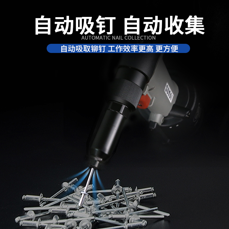 气动抽芯铆钉枪 SN-823V
