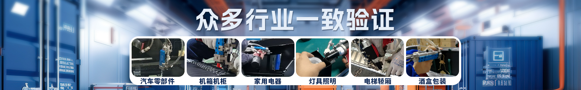 手持自动铆钉枪应用场景