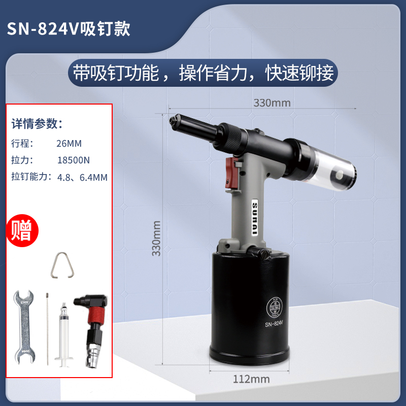 不锈钢抽芯铆钉枪 SN-824V