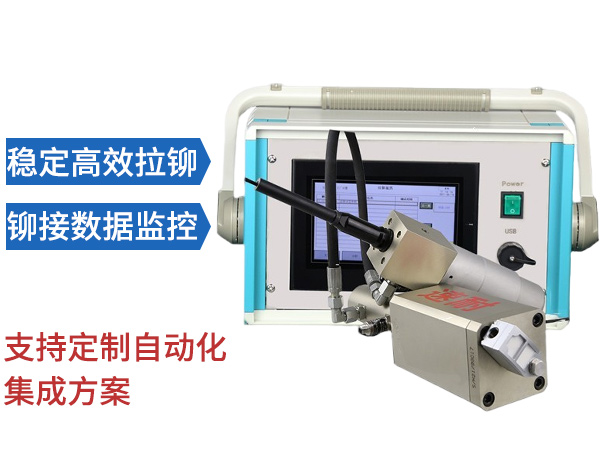 机器人自动拉铆螺母枪 SN-900A(B)