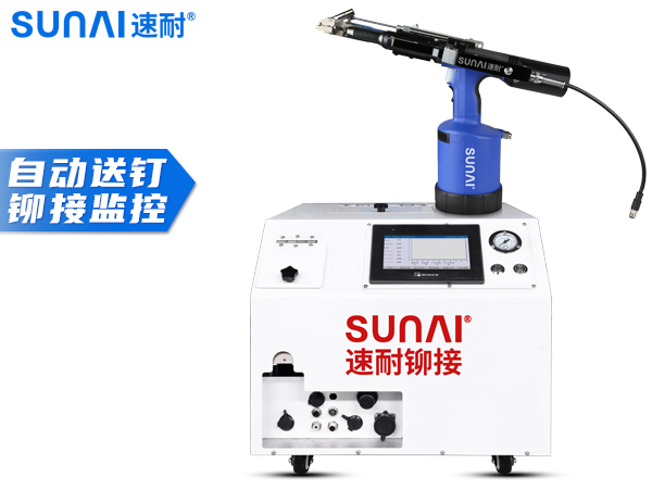 自动送钉监控铆钉枪 SN-B02D