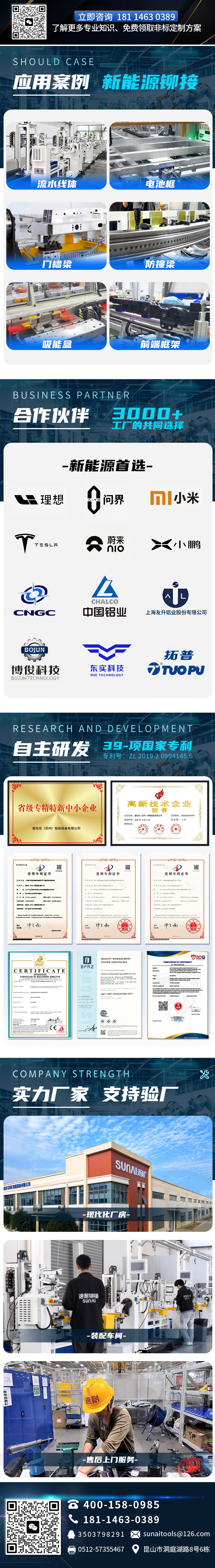 速耐铆接厂家
