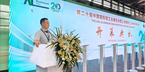 总经理受邀出席2025中国国际铝工业展览会开幕剪彩仪式