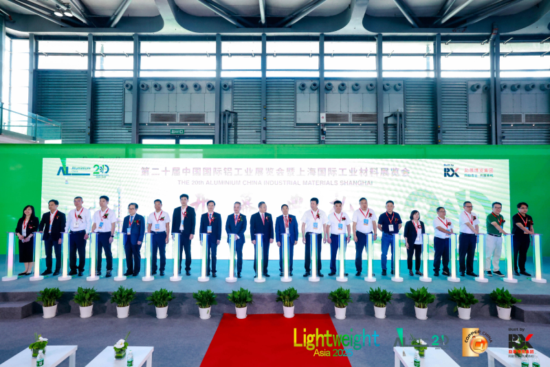 2025中国国际铝工业展览会开幕剪彩仪式