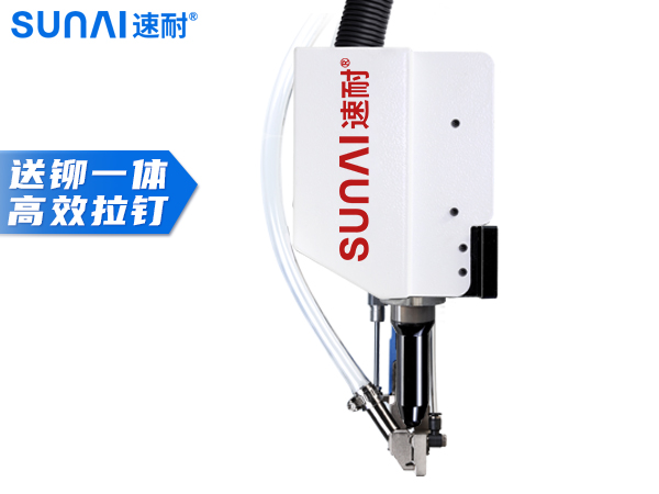 自动化专用铆钉枪 SN-89Z